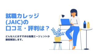 平均年収ランキング3612社 上場企業で稼げる会社はどこ 会社員年収向上委員会 転職部