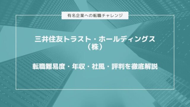 平均年収ランキング3612社 上場企業で稼げる会社はどこ 会社員年収向上委員会 転職部